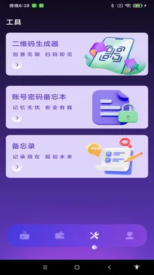 NFC����һ��ͨ�����ֻ���v1.0.0 ��׿��