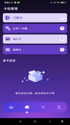 NFC����һ��ͨ�����ֻ���v1.0.0 ��׿��