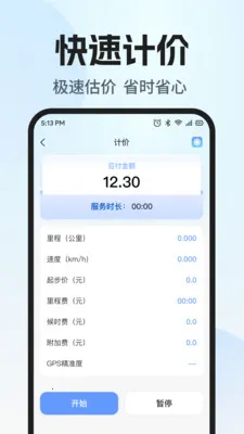 ˳�糵����������2026�ٷ����°汾v1.0.1 ��׿��