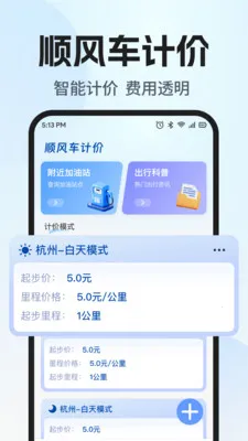 ˳�糵����������2026�ٷ����°汾v1.0.1 ��׿��