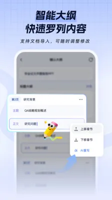 һ��PPT2026���°汾v1.0.1 �ֻ���