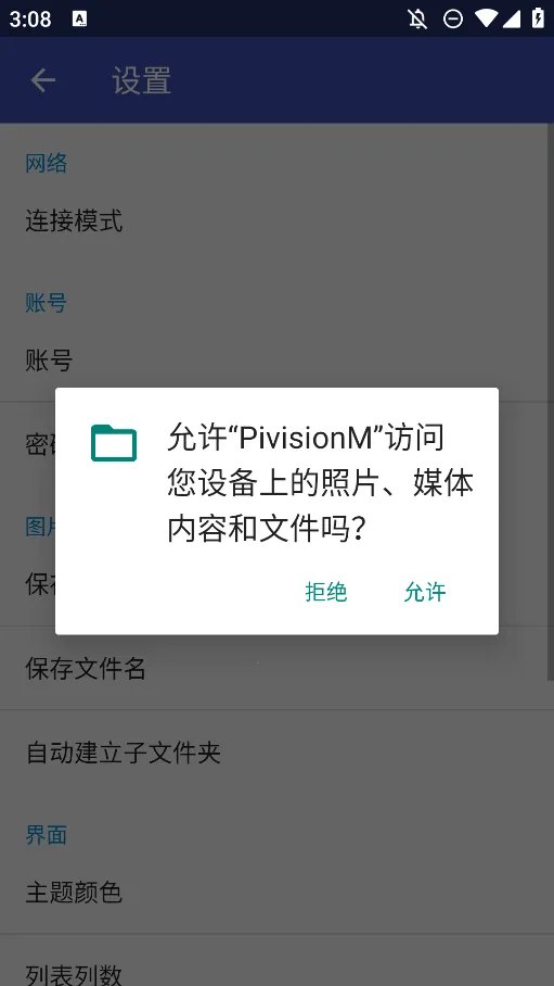 pivisionM�����ֻ���v4.4.3(443008) �ֻ���