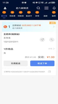 ��������2026�ٷ����°汾v1.0.32 ��׿��