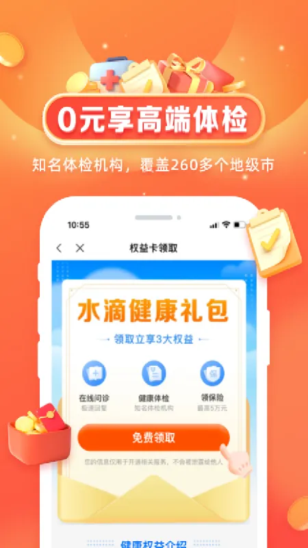 ˮ�ν��������ֻ���v3.3.0 �ֻ���