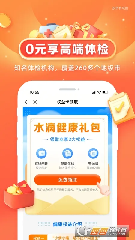 ˮ�ν��������ֻ���v3.3.0 �ֻ���