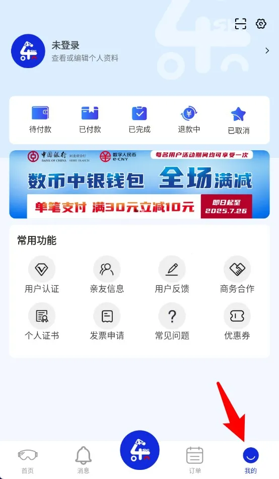 �ֱ�ѩ2026�ٷ����°汾
