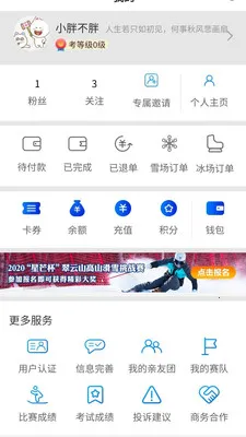 �ֱ�ѩ2026�ٷ����°汾v2.1.695 �ֻ���