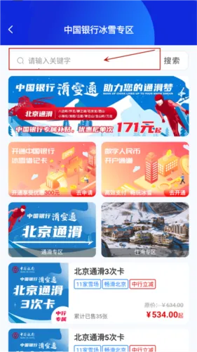 �ֱ�ѩ2026�ٷ����°汾