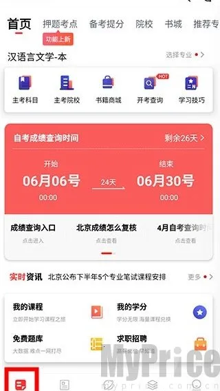 �Կ���2026���°汾