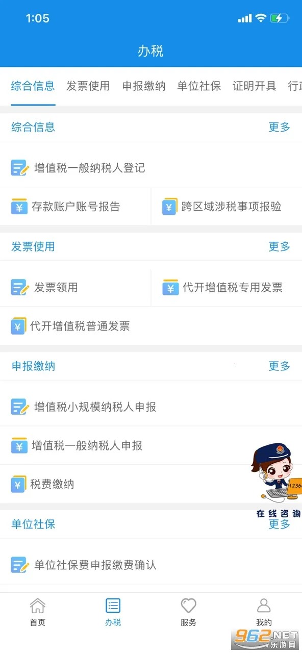 ����˰��2026���°汾V1.0.11 ��׿��
