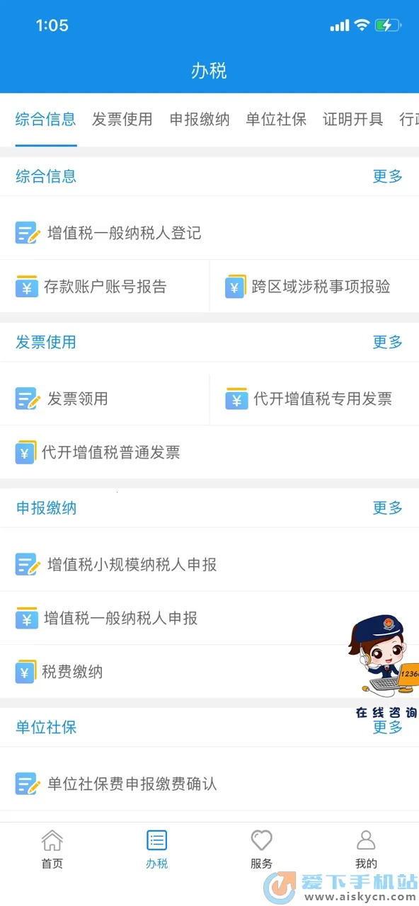 ����˰��2026���°汾V1.0.11 ��׿��