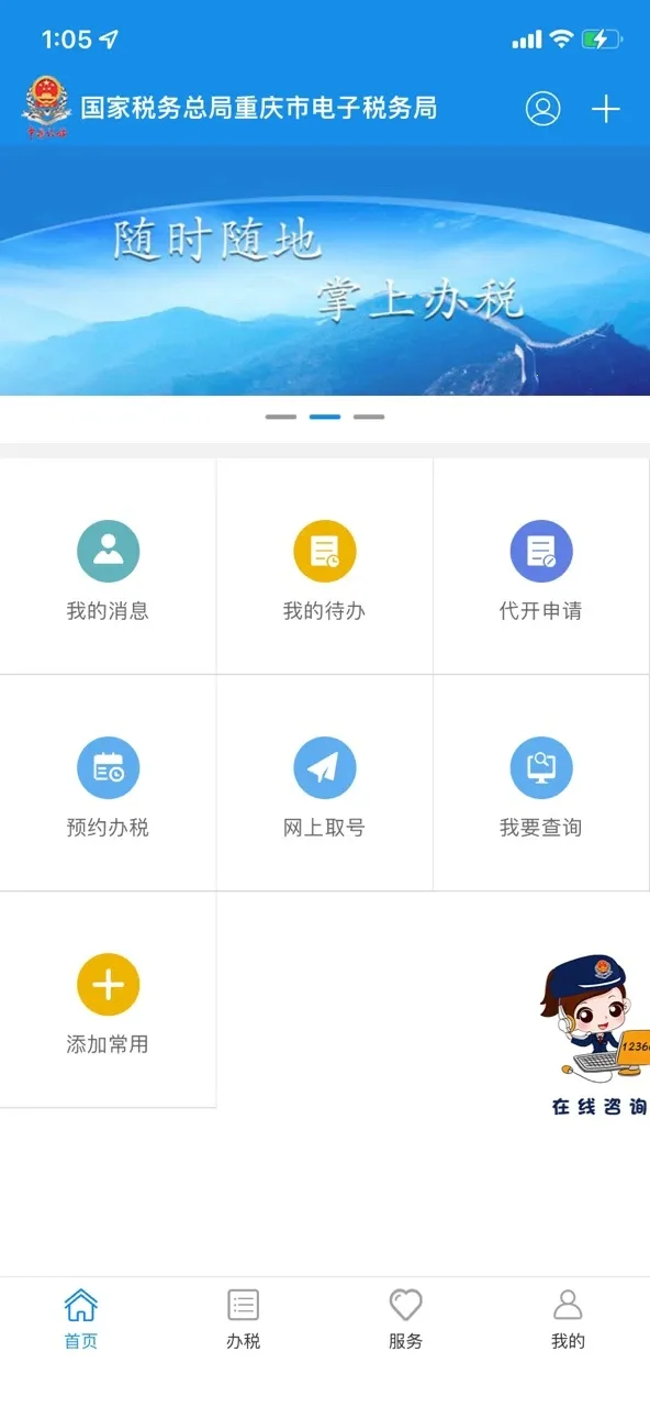 ����˰��2026���°汾V1.0.11 ��׿��