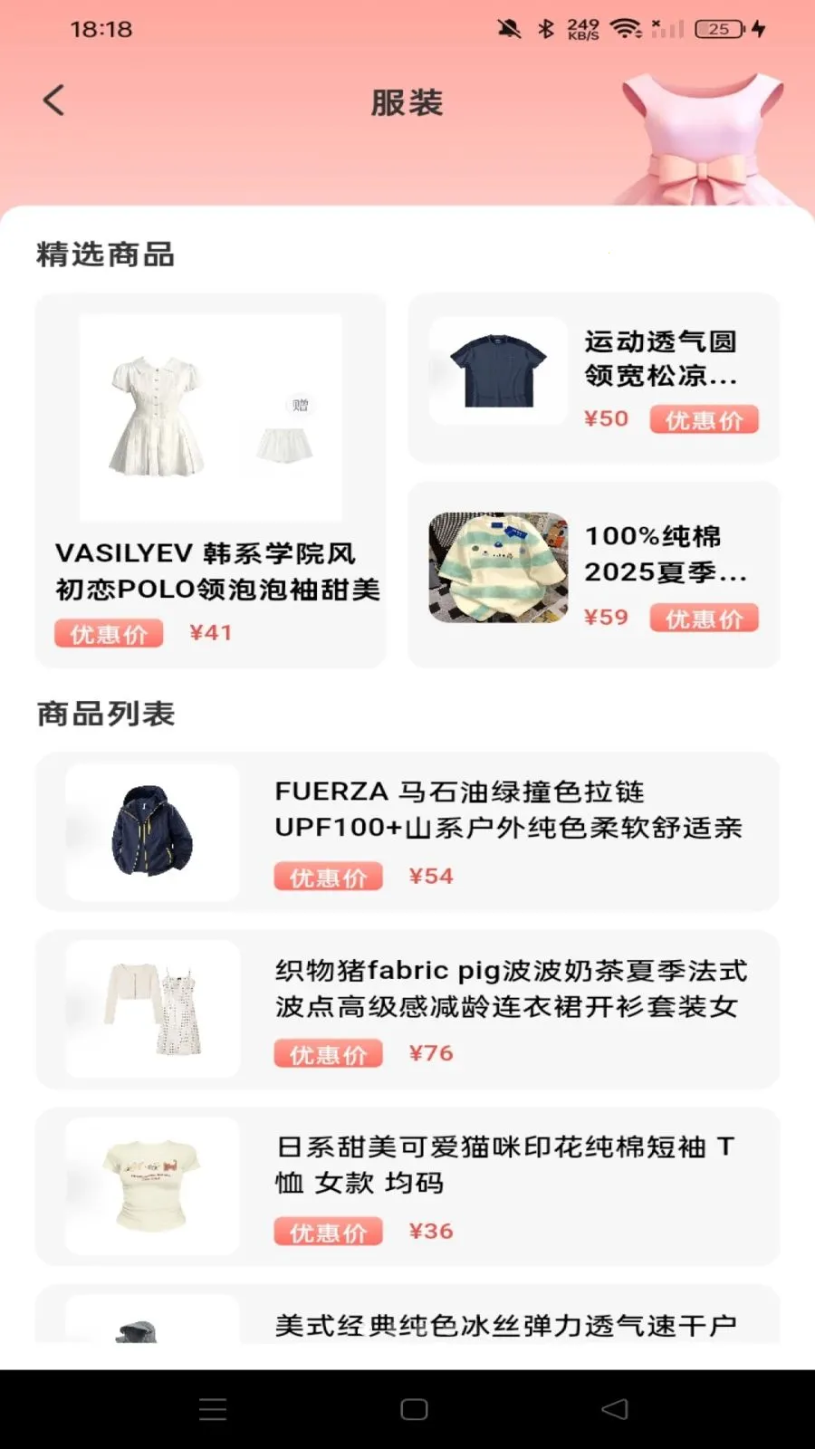 �����Ż��̳�2026�ٷ����°汾v1.0.0 �ֻ���