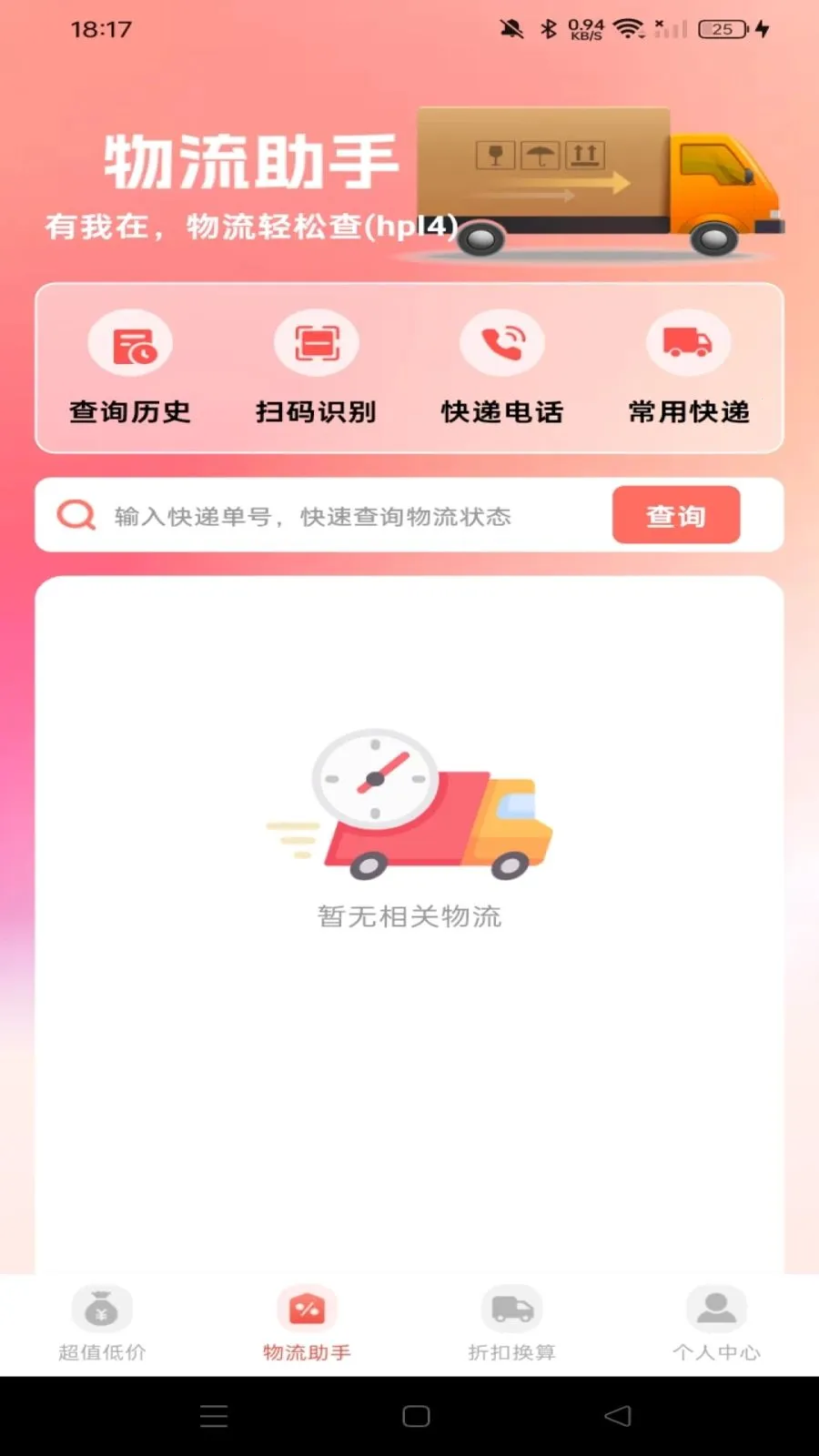 �����Ż��̳�2026�ٷ����°汾v1.0.0 �ֻ���