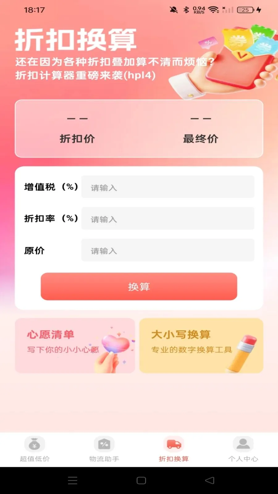 �����Ż��̳�2026�ٷ����°汾v1.0.0 �ֻ���