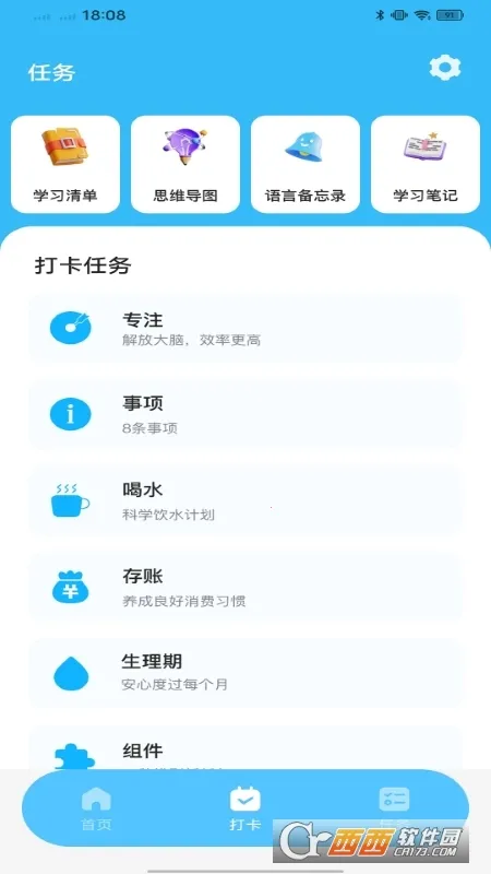 ʱ�仨԰2026�ٷ����°汾v4.3.5 ��׿��