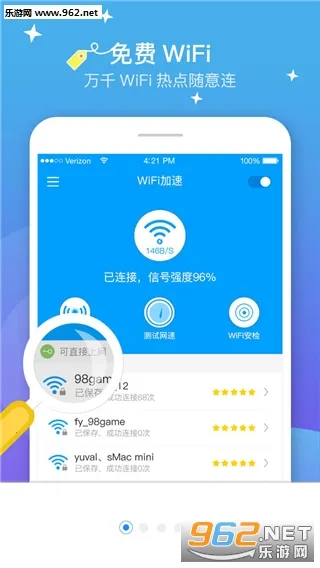 WiFi����������2026�ٷ����°汾v4.9.2 �ֻ���