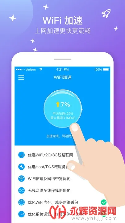WiFi����������2026�ٷ����°汾