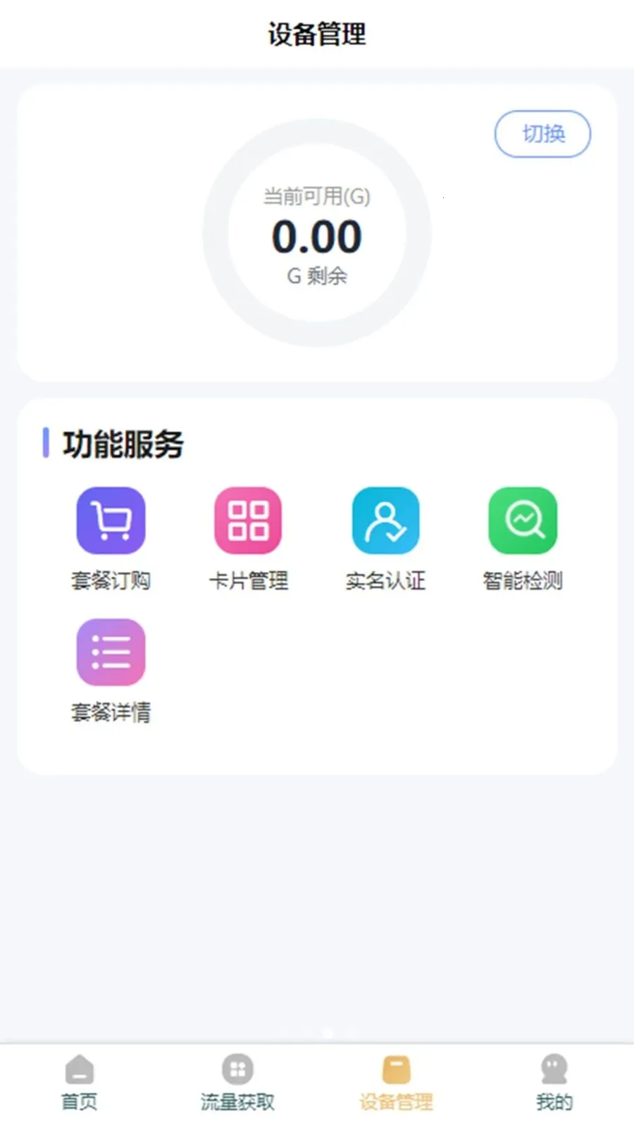�ƶ���2026�ٷ����°汾v3.1.3 �ֻ���