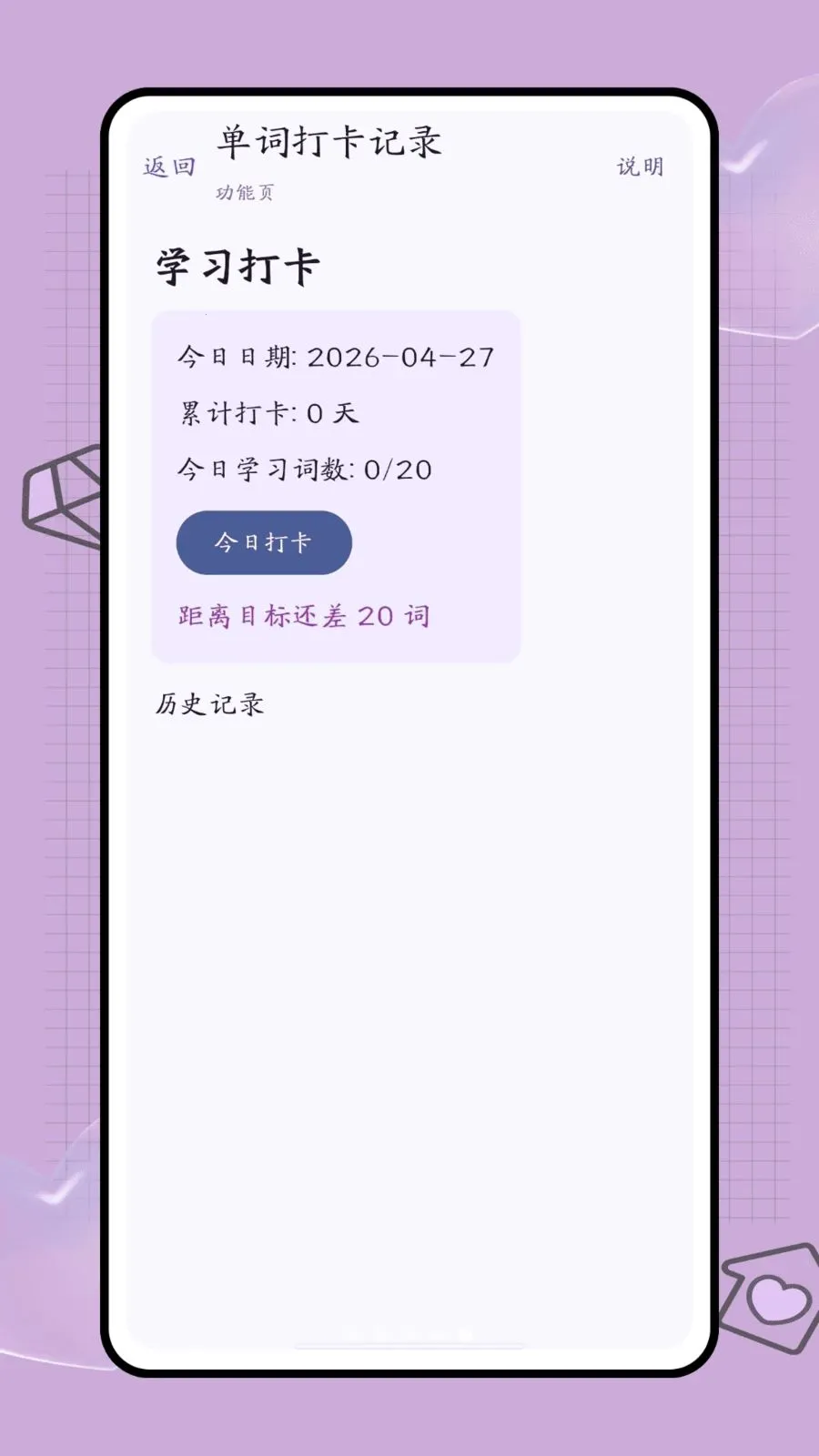 �ڴ��ʺ�2026�ٷ����°汾v1.0 ��׿��