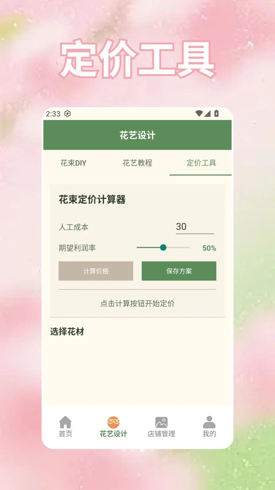 ���̵Ļ��������ֻ���v1.2 �ֻ���
