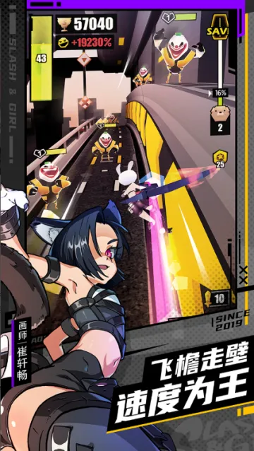 Slash & Girl2026�ٷ����°汾v8.6.000000 �ֻ���