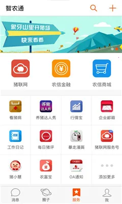 ��ũͨ2026�ٷ����°汾v10.0.0 ��׿��