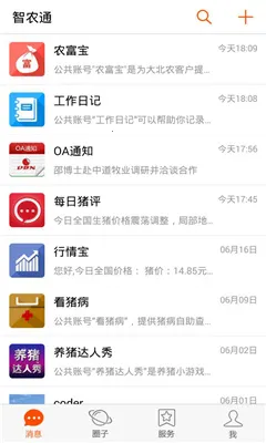 ��ũͨ2026�ٷ����°汾v10.0.0 ��׿��