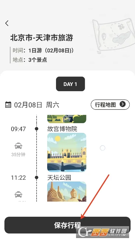 �Լ����˵�ͼ2026�ٷ����°汾v1.0.1 ��׿��