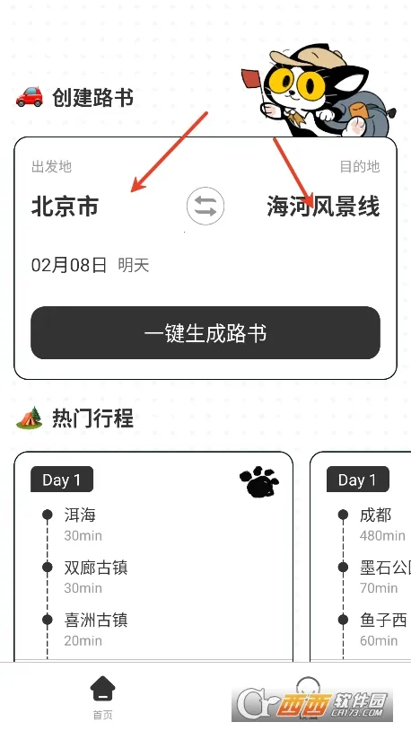 �Լ����˵�ͼ2026�ٷ����°汾v1.0.1 ��׿��