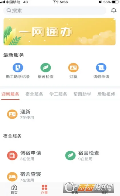 �ǻ���Է2026�ٷ����°汾v1.1.3 �ֻ���