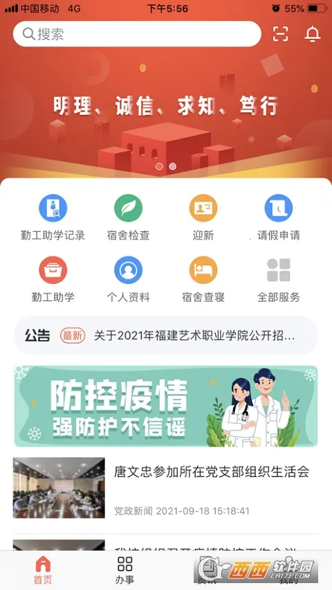 �ǻ���Է2026�ٷ����°汾