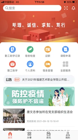 �ǻ���Է2026�ٷ����°汾