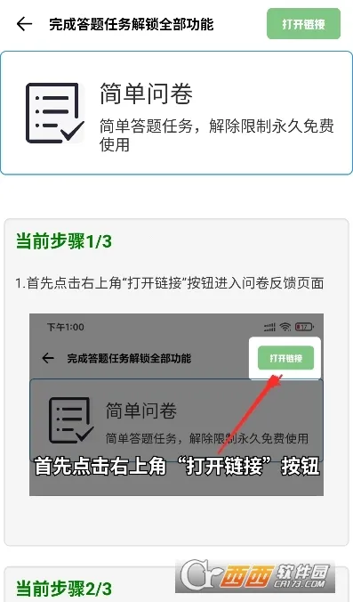 YZL�Ƽ��������ֻ���v1.0 ��׿��