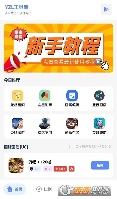 YZL�Ƽ��������ֻ���v1.0 ��׿��