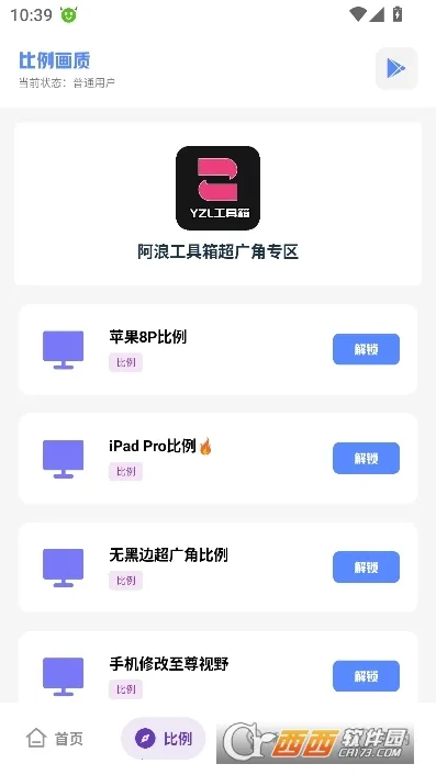 YZL�Ƽ��������ֻ���v1.0 ��׿��