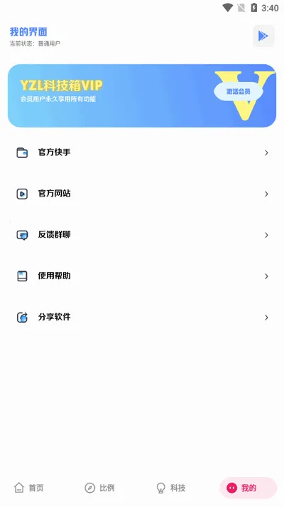 YZL�Ƽ��������ֻ���v1.0 ��׿��