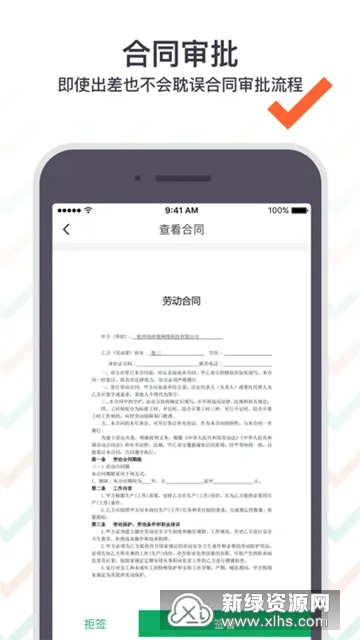 ����ǩ�����ֻ���v5.1.2 ��׿��