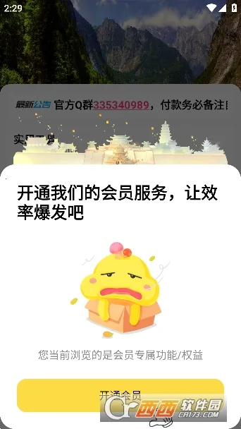 ��ռ����2026�ٷ����°汾v11.3.7 ��׿��