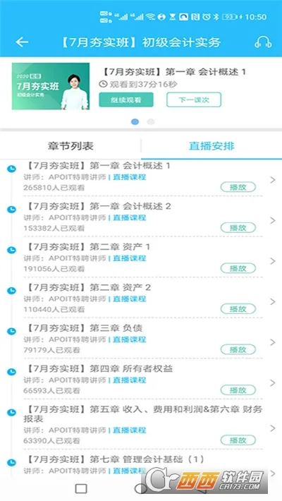 ��˽��2026���°汾v4.4.0 �ֻ���