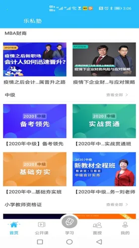 ��˽��2026���°汾
