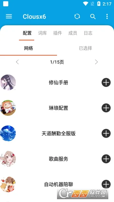 Clousx62026�ٷ����°汾v4.6.5 �ֻ���