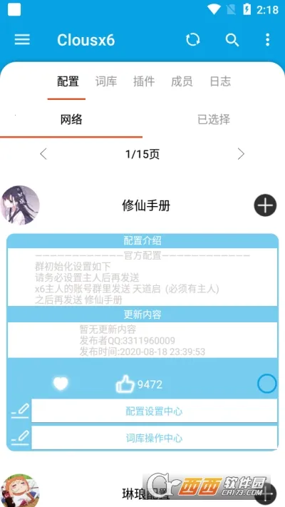 Clousx62026�ٷ����°汾v4.6.5 �ֻ���