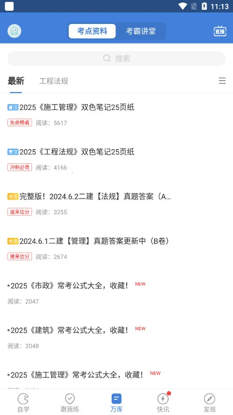 ��������������ֻ���v5.8.3.0-release �ֻ���