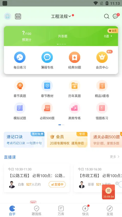 ��������������ֻ���v5.8.3.0-release �ֻ���