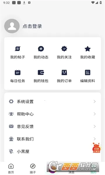 ľ����2026���°汾v2.5.9 �ֻ���