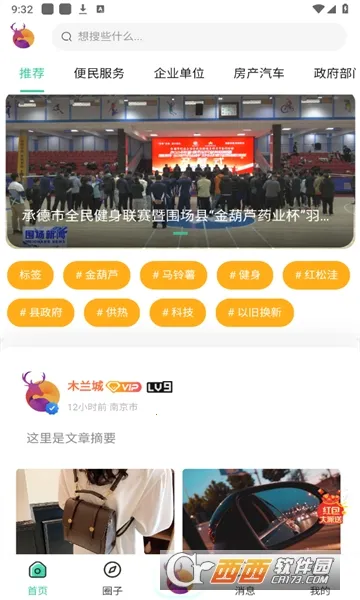 ľ����2026���°汾v2.5.9 �ֻ���