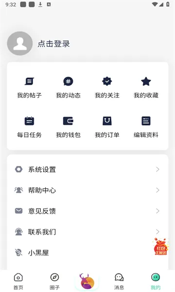 ľ����2026���°汾v2.5.9 �ֻ���