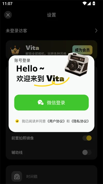 Vita�������2026���°汾v1.3.1 ��׿��