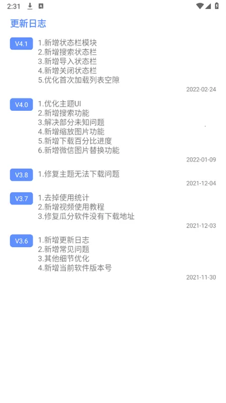 ΢���2026�ٷ����°汾v4.1 ��׿��